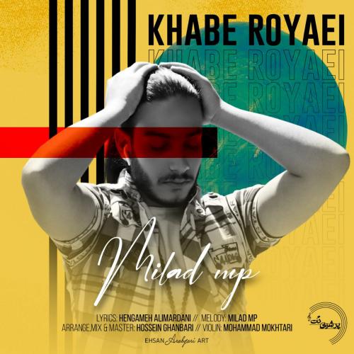 دانلود آهنگ خواب رویایی